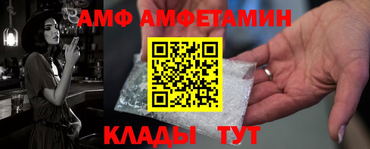 АМФЕТАМИН Розовый Снежинск
