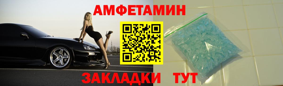 Снежинск  Amphetamine VHQ  Вход с VPN 