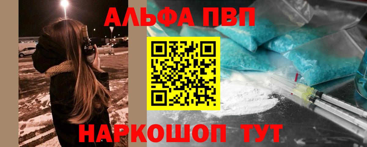 Снежинск  Альфа ПВП Crystall  Вход с VPN  А ПВП крисы CK  Alfa_PVP VHQ 