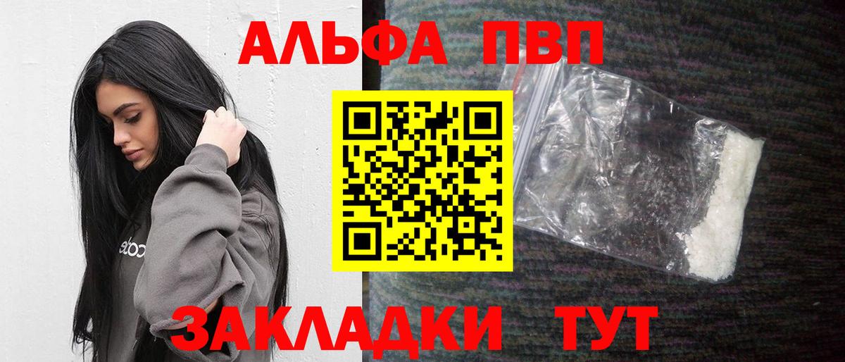 Alpha PVP крисы CK Снежинск