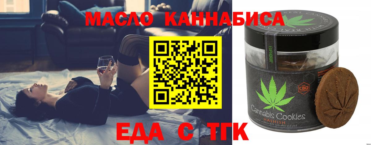 Снежинск  Печенье с ТГК марихуана  Вход с VPN 