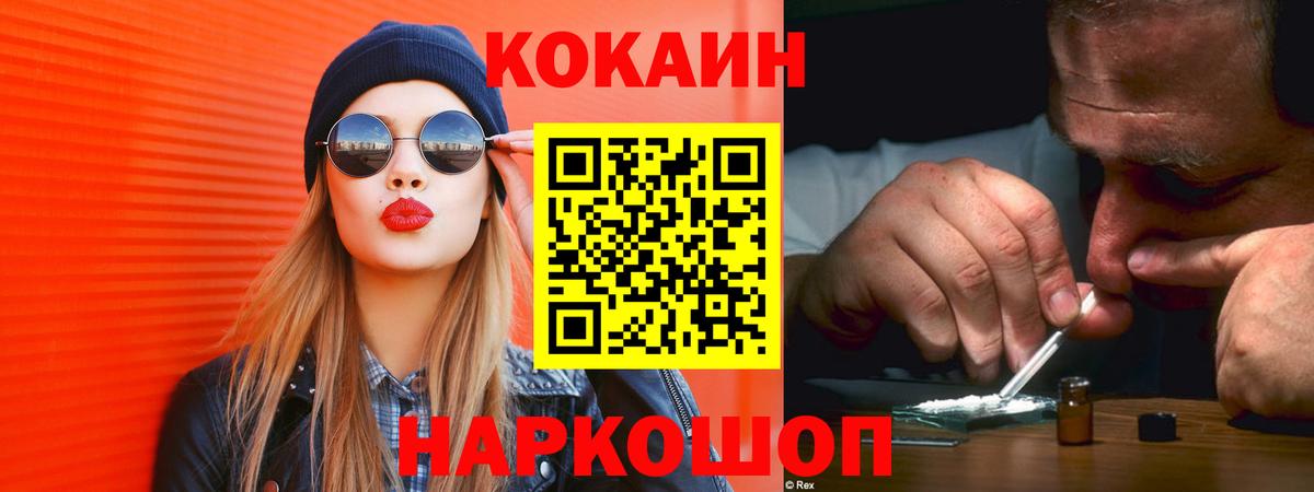 Cocaine 98% Снежинск