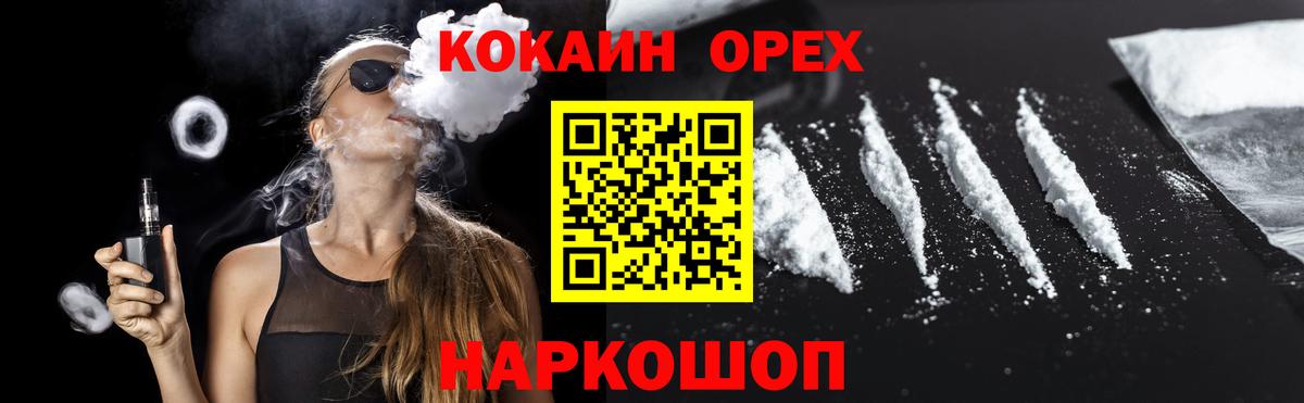КОКАИН  Вход с VPN  Снежинск  Cocaine Columbia 
