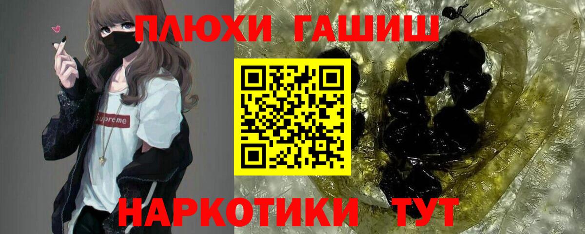 Гашиш hashish  ГАШ хэш  Снежинск  Вход с VPN 