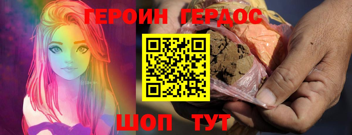 Героин афганец  Вход с VPN  Снежинск 