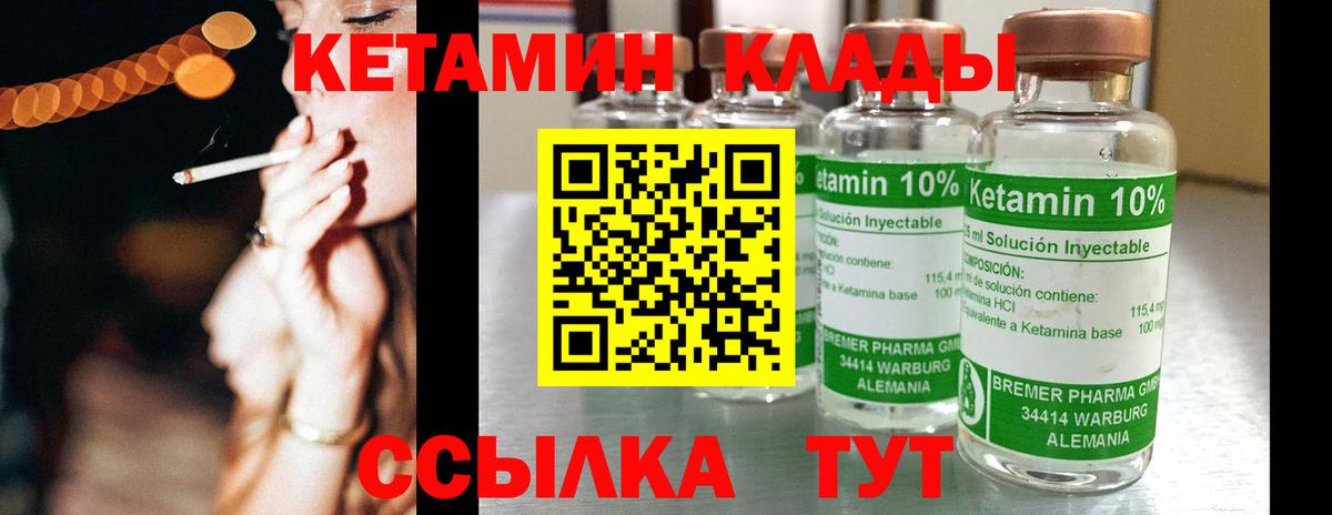 Снежинск  Кетамин ketamine  Кетамин VHQ  Вход с VPN 