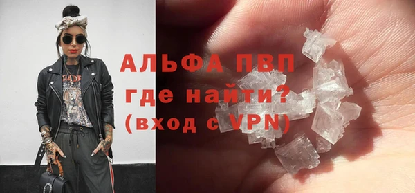 ALPHA PVP Вязьма