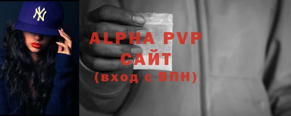 ALPHA PVP Вязьма