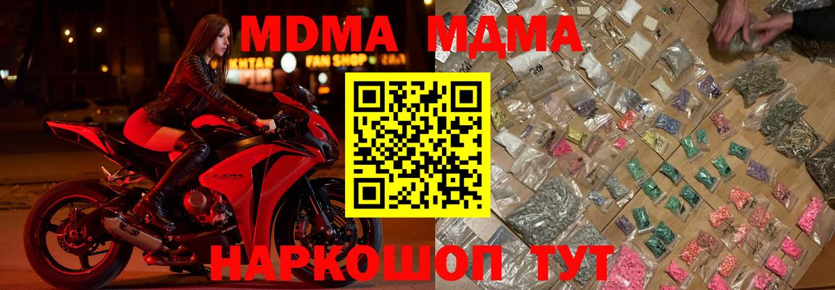 Снежинск  МДМА молли  МДМА молли  Вход с VPN 