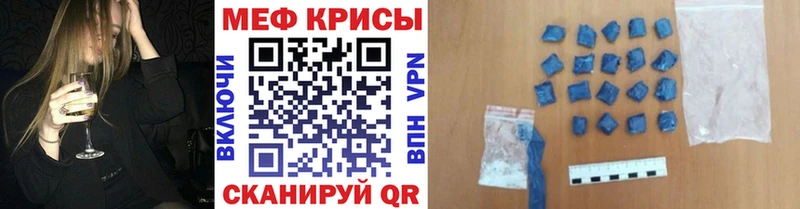 закладка Снежинск Меф мяу мяу