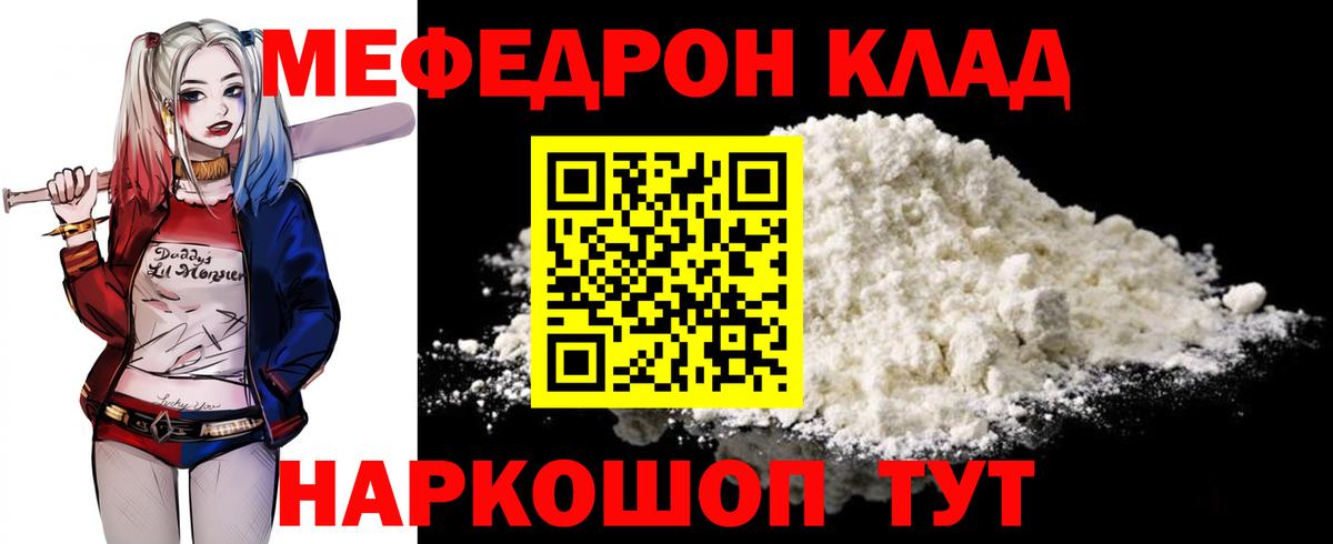 Снежинск  Мефедрон мука  МЕФ 4 MMC  купить закладку  Вход с VPN    ссылки  МЯУ-МЯУ 