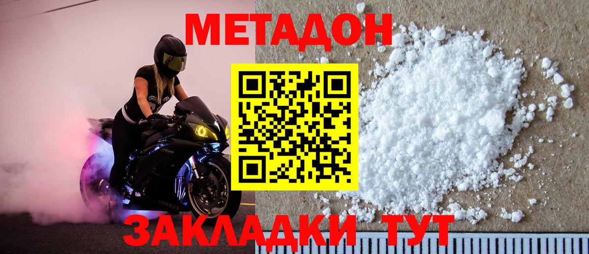 МЕТАДОН VHQ  Вход с VPN  гидра как войти  Снежинск  Метадон VHQ 