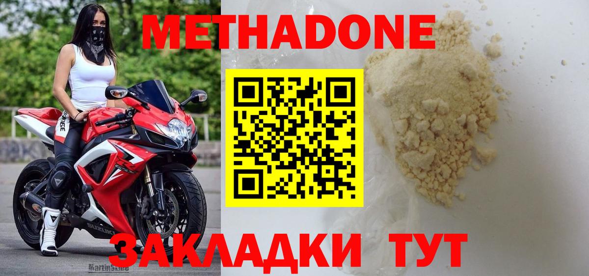 МЕТАДОН белоснежный Снежинск