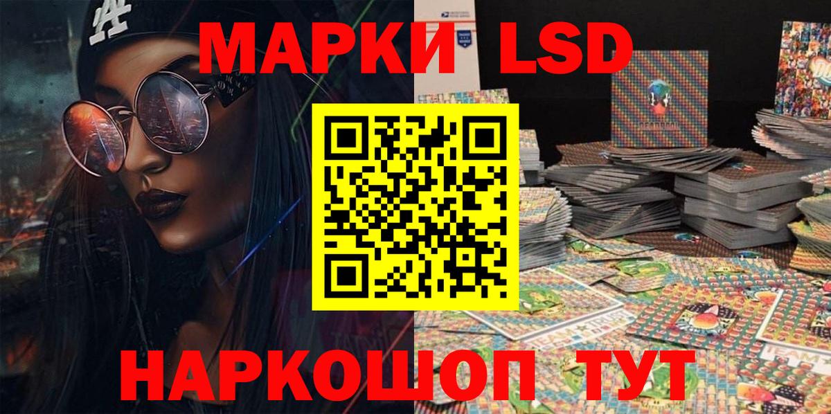 Марки 25I-NBOMe  Марки NBOMe 1,5мг  Вход с VPN  Снежинск 