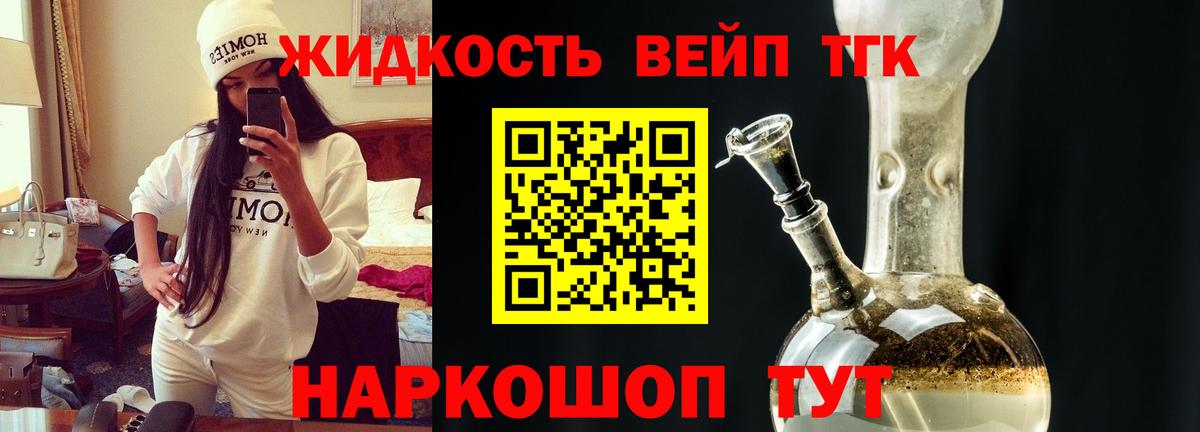 ТГК вейп  Вход с VPN  Снежинск 